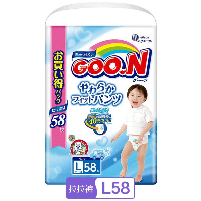 日本进口大王（GOO.N）维e拉拉裤超薄透气大号尿不湿L58片男宝宝图片