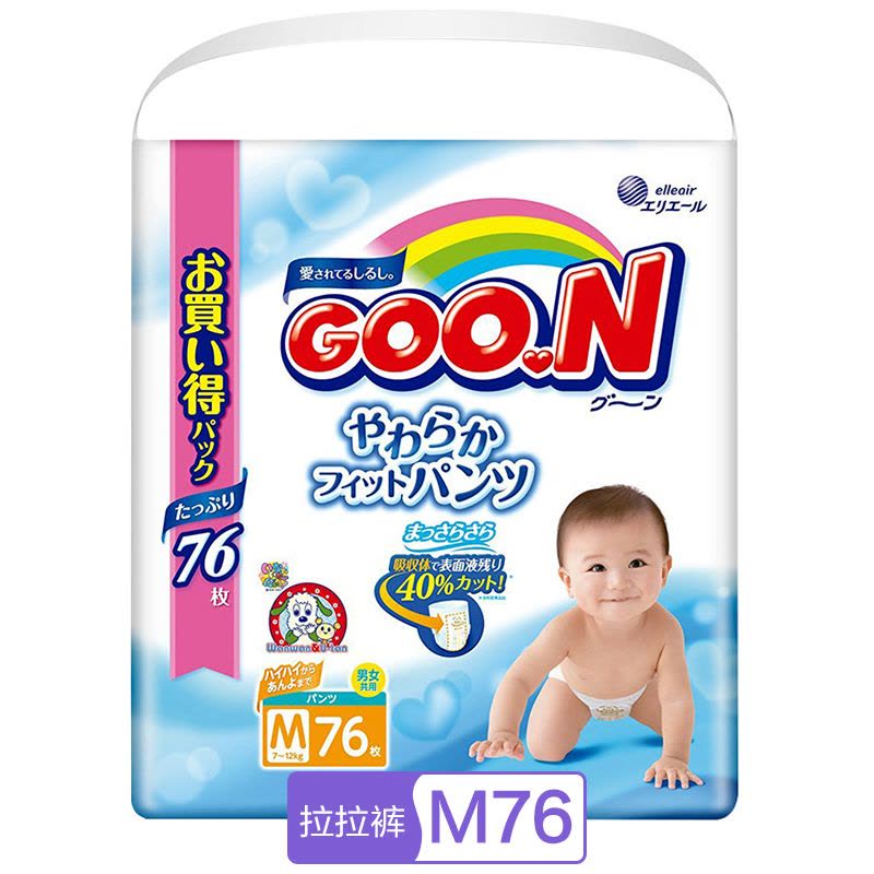 日本进口大王（GOO.N）M76片维e拉拉裤超薄透气中号婴儿尿不湿图片