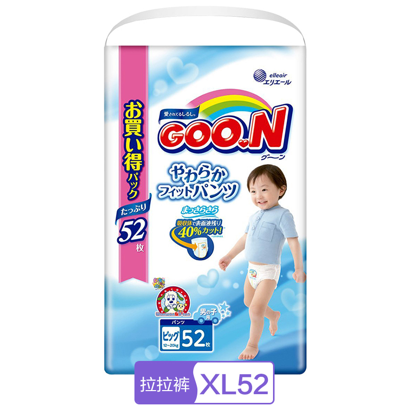日本进口大王（GOO.N）维e拉拉裤超薄透气加大号尿不湿XL52片男宝宝