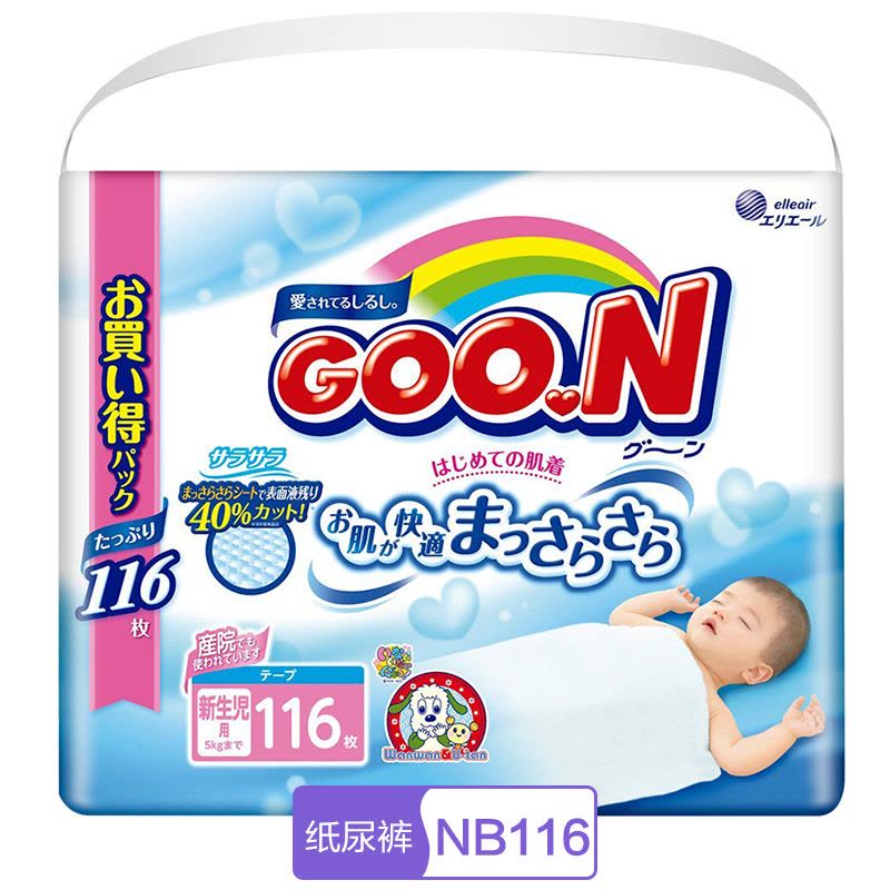 日本进口大王（GOO.N）维e纸尿裤NB116片超薄透气新生儿尿不湿图片