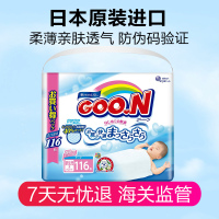 日本进口大王（GOO.N）维e纸尿裤NB116片超薄透气新生儿尿不湿