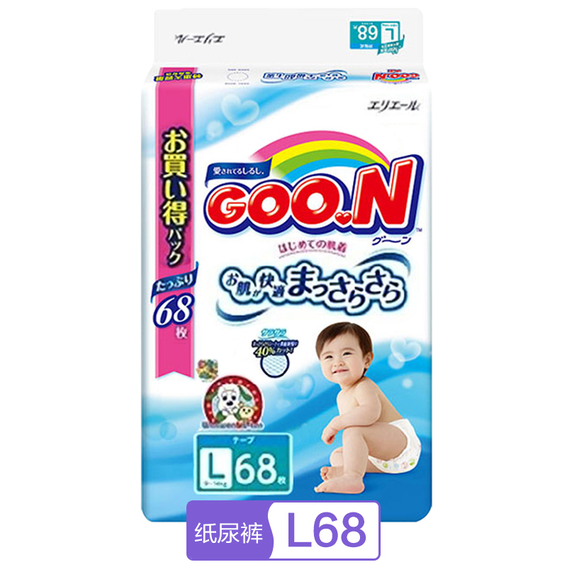 日本进口大王（GOO.N）维e纸尿裤L68片超薄透气大号尿不湿