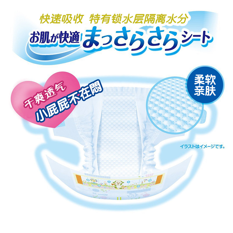 日本进口大王（GOO.N）维e纸尿裤L68片超薄透气大号尿不湿