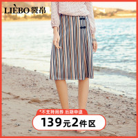 裂帛新款气质复古风高腰盘扣装饰条纹显瘦中长款半身裙