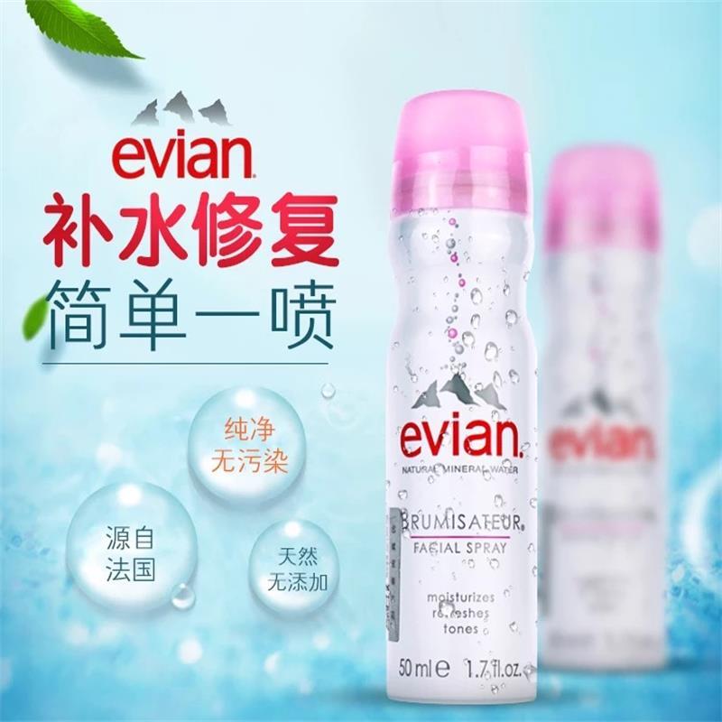 [苏宁超市]Evian依云天然矿泉水喷雾50ml随身装 补水保湿定妆