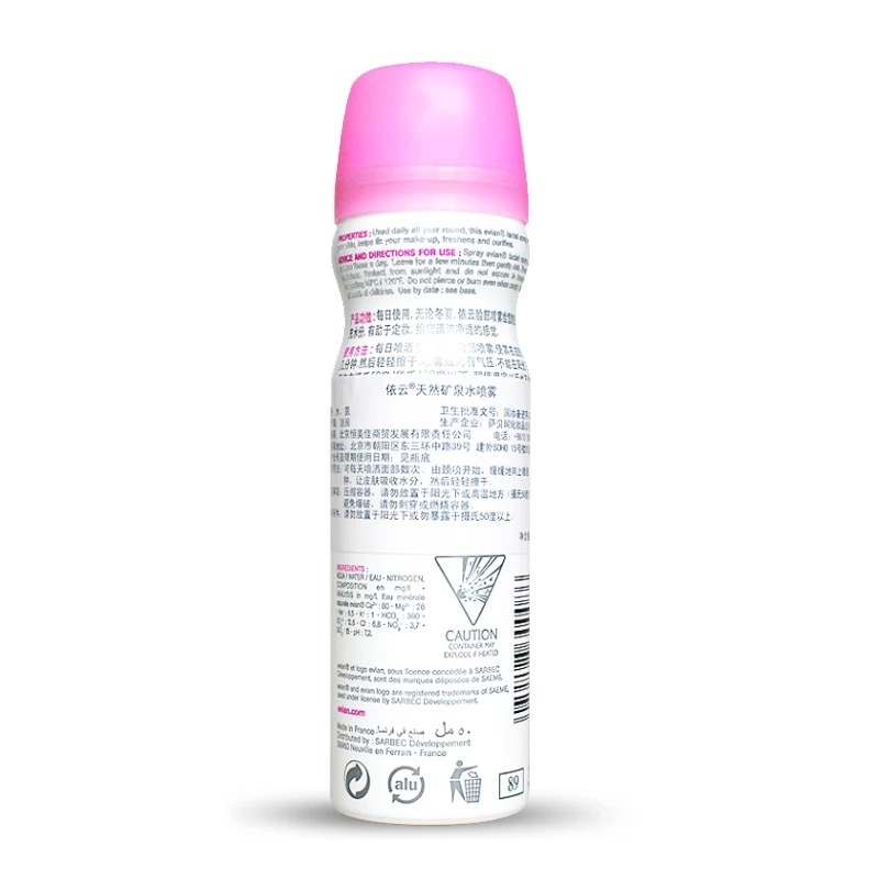 evian/依云天然矿泉水喷雾50ml补水定妆保湿舒缓爽肤水
