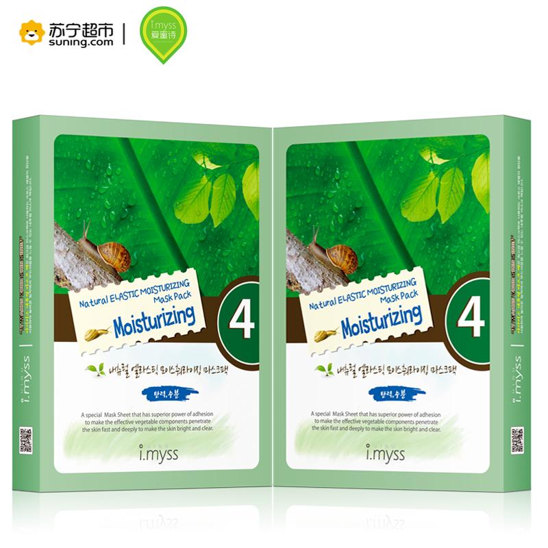 I.myss爱蜜诗 弹力滋润面膜(80417) 23g*3片