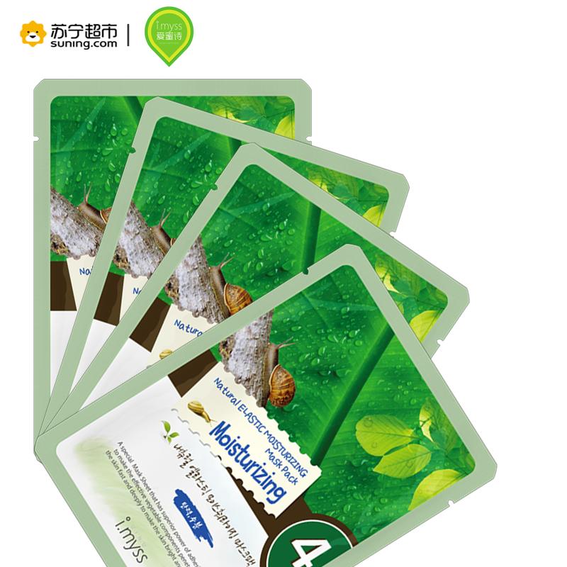 I.myss爱蜜诗 弹力滋润面膜(80417) 23g*3片