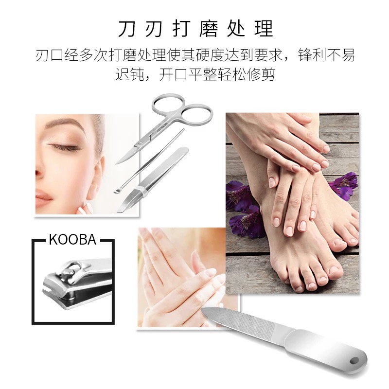 kooba/谷芭美容工具套装指甲剪美容剪眉夹指甲锉修甲美甲工具套装