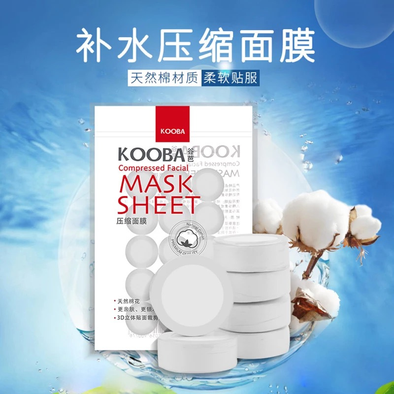 【苏宁超市】谷芭KOOBA 天然棉压缩面膜棉深层面膜DIY护肤面膜棉 压缩面膜 15粒