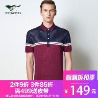 【商场同款】七匹狼短袖线衫 夏季男士时尚商务休闲翻领短袖T恤