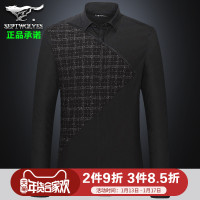 七匹狼旗下圣沃斯系列衬衫男长袖秋季拼接格子青年休闲纯棉衬衣潮