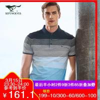 七匹狼polo衫短袖T恤男士夏季渐变【丝光】棉polo衫男装