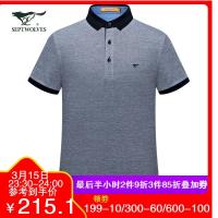 七匹狼短袖T恤2019夏季男士商务休闲时尚【丝光棉】短袖T恤男