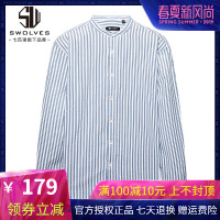 七匹狼旗下圣沃斯系列立领衬衫莱赛尔冰天丝长袖衬衣