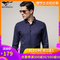 七匹狼长袖衬衫男春季新款男士天丝格子条纹休闲百搭衬衣爸爸装