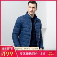 七匹狼运动羽绒服反季清仓男短款轻薄立领户外保暖外套