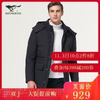 七匹狼羽绒服冬季保暖外套中青年男士连帽休闲男士羽绒