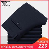 七匹狼男士西裤休闲秋装中青年商务直筒西装长裤子