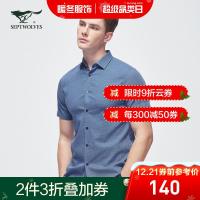七匹狼提花短袖衬衫男2020夏季新款中青年商务休闲衬衣男装夏装潮