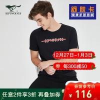 七匹狼短袖T恤男士2020春夏季新款中青年休闲体恤男装宽松潮