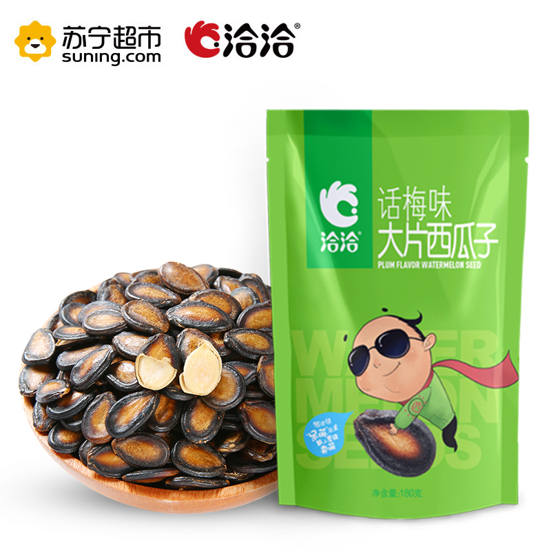 洽洽 大片西瓜子话梅味180g 瓜子炒货 洽洽出品