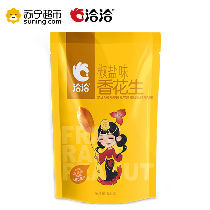 洽洽 香花生椒盐味150g 花生坚果 洽洽出品