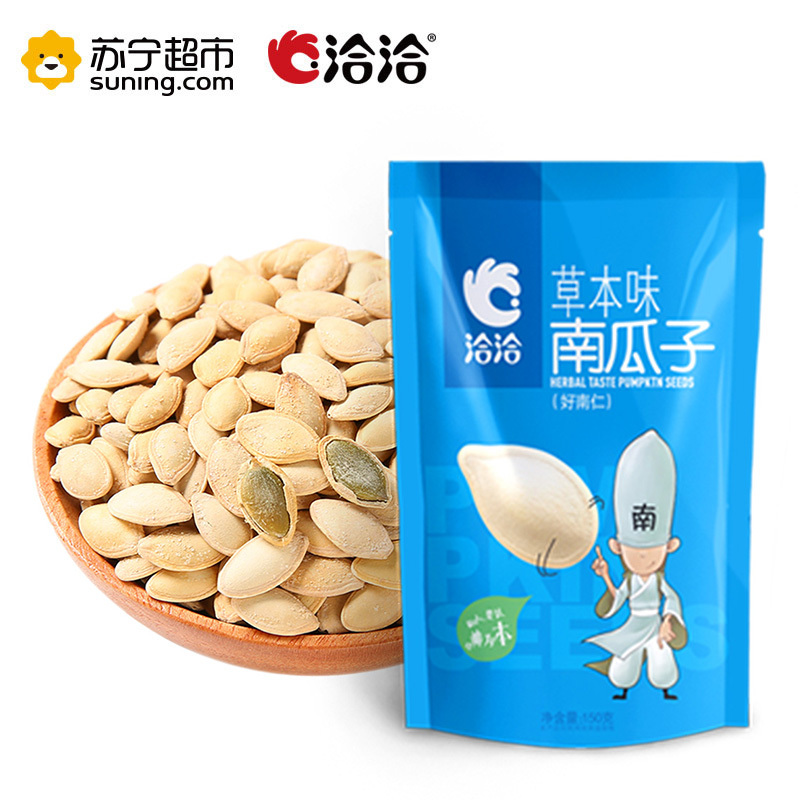 洽洽 好南仁草本味150g 瓜子坚果 洽洽出品
