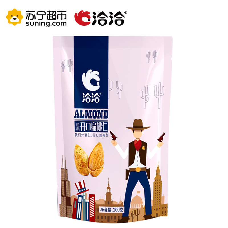 洽洽 盐焗开口扁桃仁200g 坚果零食 洽洽出品