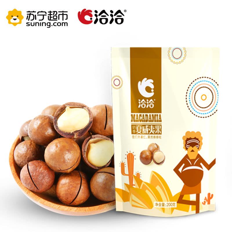洽洽 奶香夏威夷果200g 瓜子坚果 洽洽出品图片