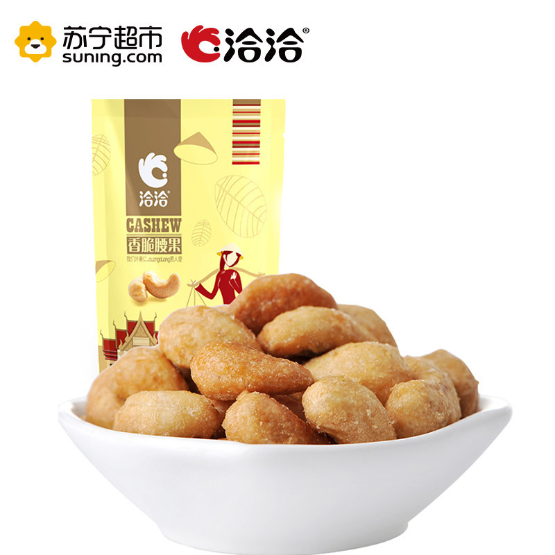 洽洽 香脆腰果190g 坚果零食 洽洽出品