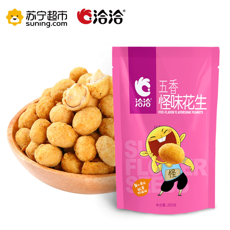 洽洽 怪味花生五香味200g 花生坚果 洽洽出品