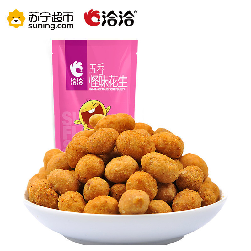 洽洽 怪味花生五香味200g 花生坚果 洽洽出品