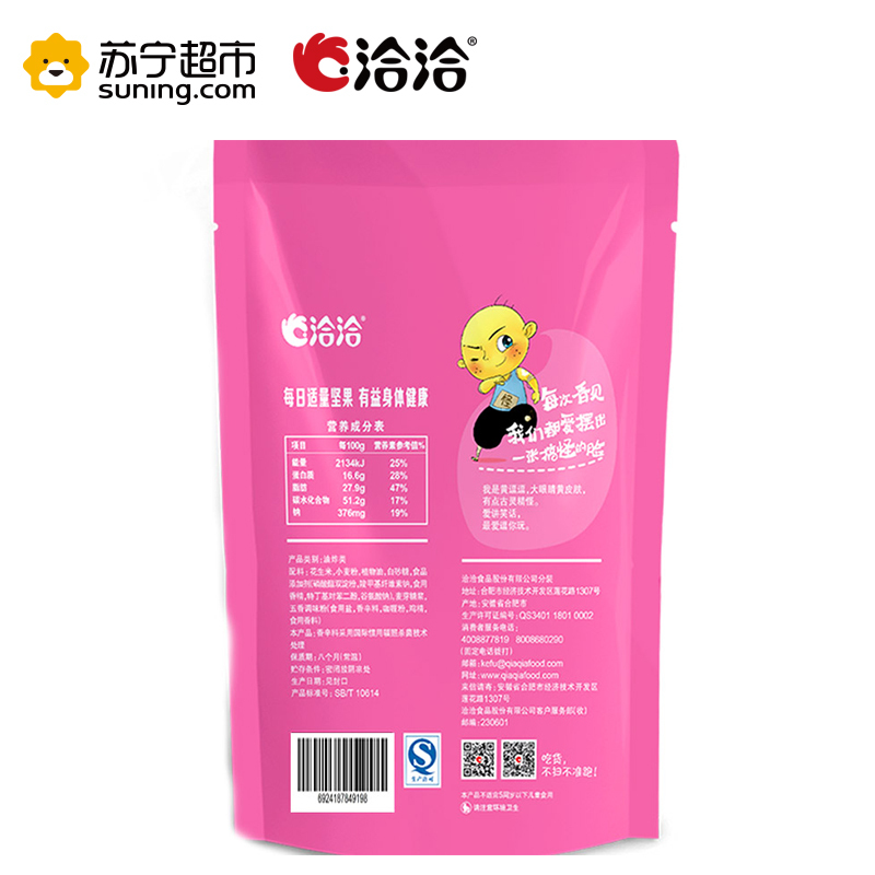 洽洽 怪味花生五香味200g 花生坚果 洽洽出品