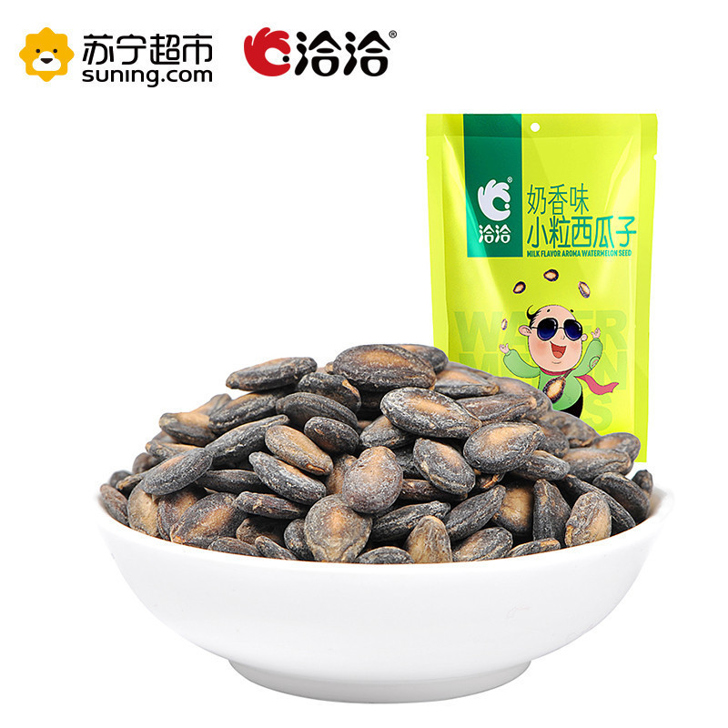 洽洽 小粒西瓜子奶香味150g 瓜子坚果 洽洽出品