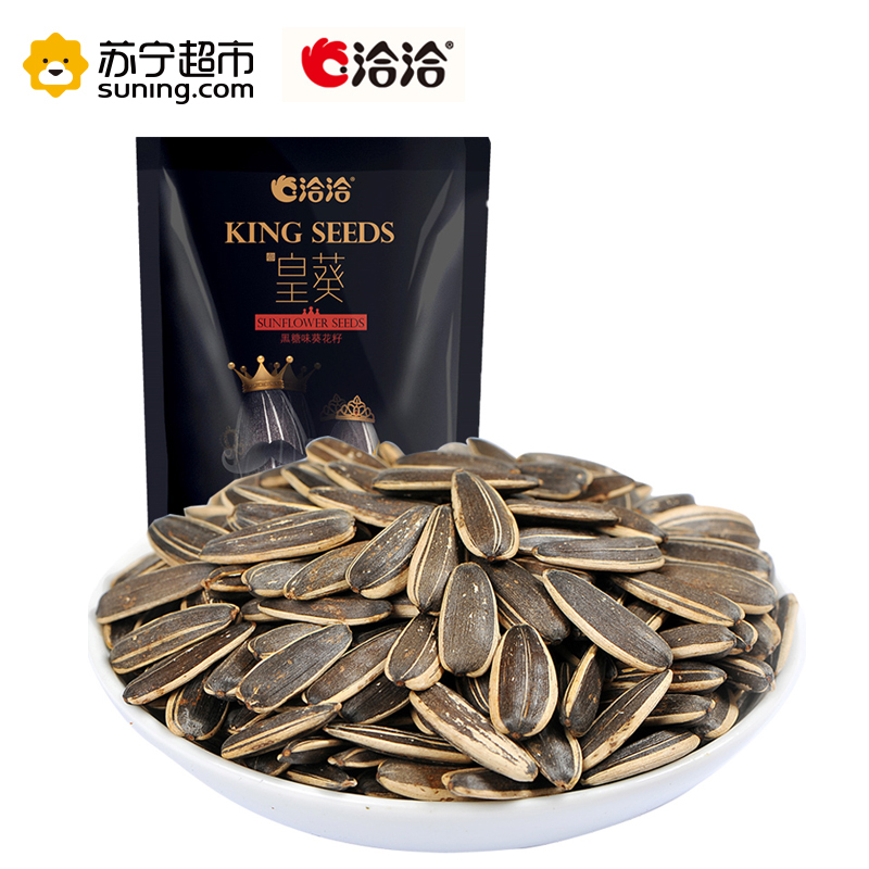【苏宁超市】洽洽 皇葵黑糖110g 瓜子坚果 洽洽出品