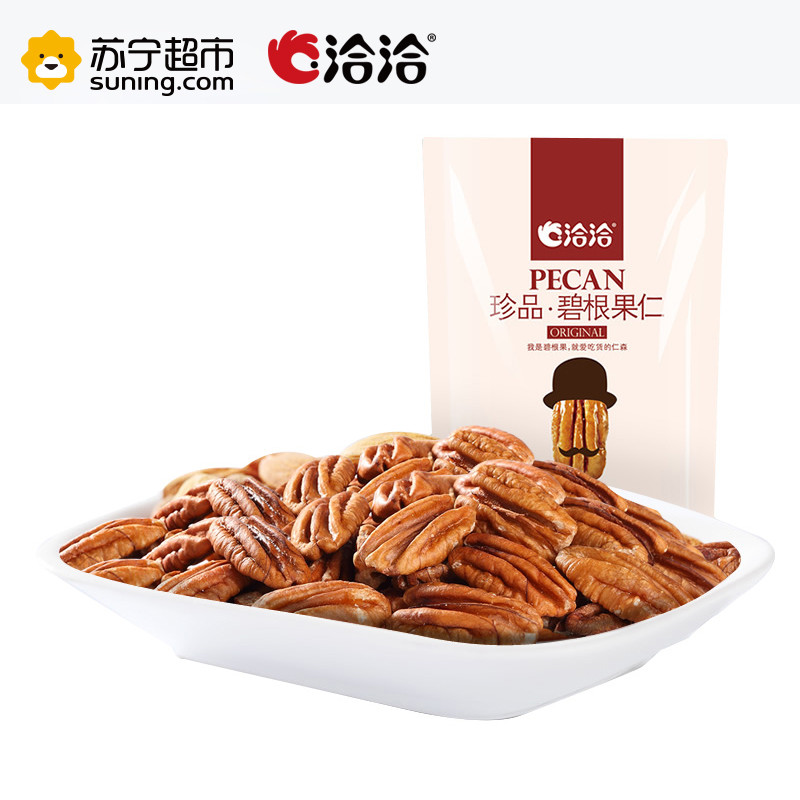 洽洽 珍品碧根果仁50g 坚果零食 洽洽出品