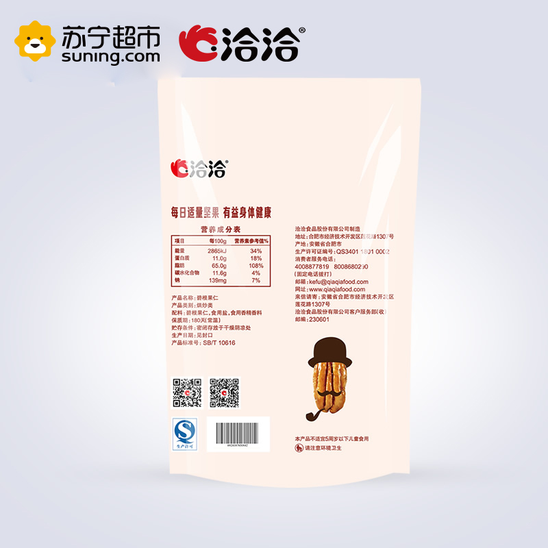 洽洽 珍品碧根果仁50g 坚果零食 洽洽出品