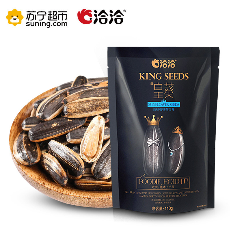 洽洽 皇葵山核桃 110g/袋 瓜子炒货坚果 洽洽出品