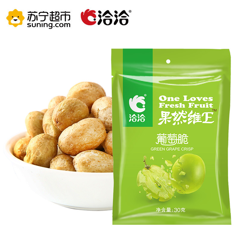 洽洽 葡萄脆30g 果干零食 洽洽出品