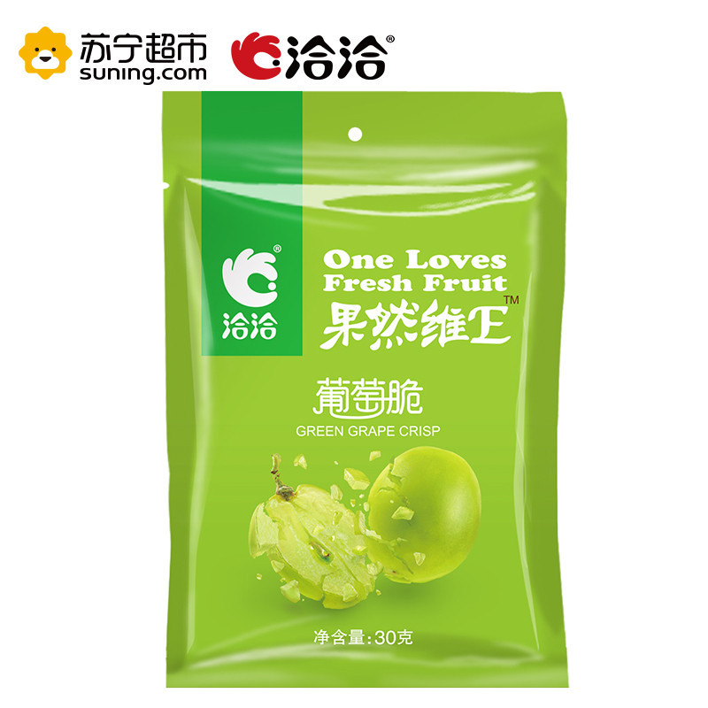 洽洽 葡萄脆30g 果干零食 洽洽出品