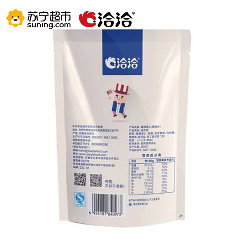 洽洽(chacheer) 碧根果仁椰蓉味50g 不带壳坚果零食 袋装 洽洽出品