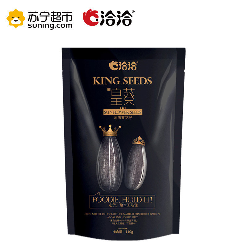 洽洽 皇葵 原味 110g/袋 瓜子炒货坚果 洽洽出品