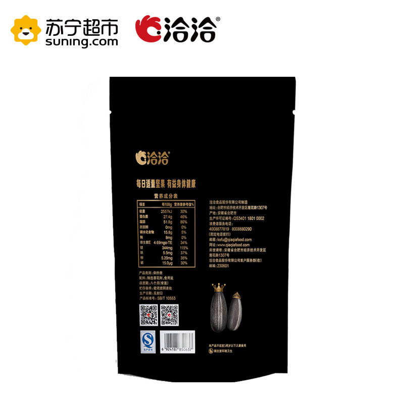 洽洽 皇葵 原味 110g/袋 瓜子炒货坚果 洽洽出品