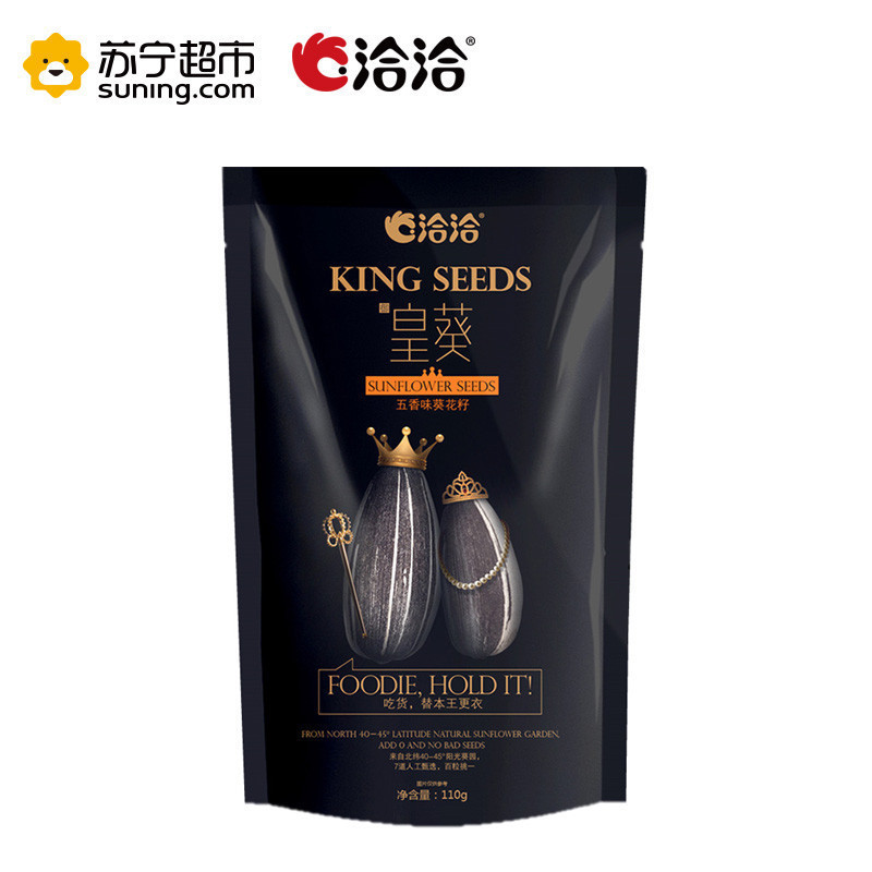洽洽 皇葵 五香 110g/袋 瓜子炒货坚果 洽洽出品
