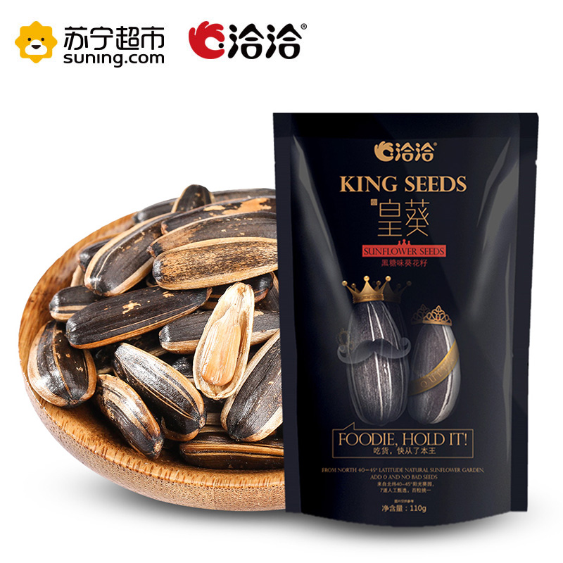 洽洽 皇葵黑糖味瓜子110g 瓜子炒货坚果 洽洽出品