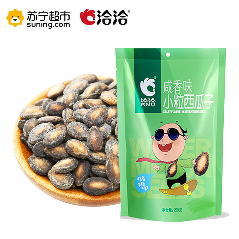洽洽 小粒西瓜子咸香味150g 瓜子坚果 洽洽出品