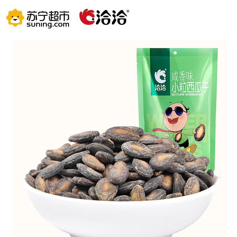 洽洽 小粒西瓜子咸香味150g 瓜子坚果 洽洽出品