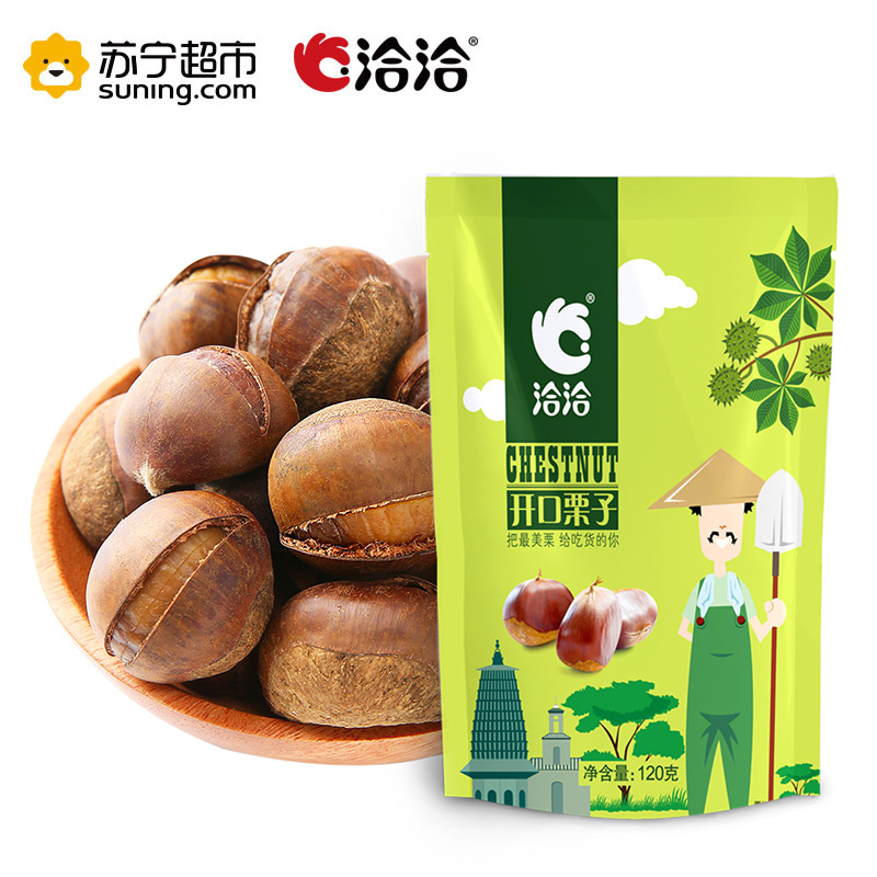 洽洽 开口栗子120g 坚果 洽洽出品