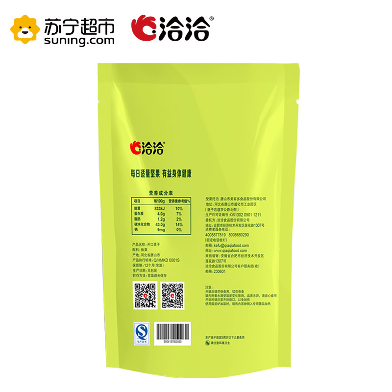 洽洽 开口栗子120g 坚果 洽洽出品